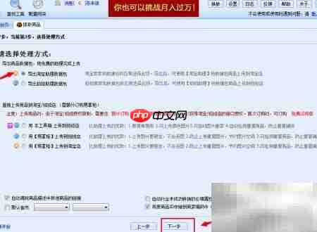 淘宝网店数据包下载教程