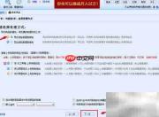 淘宝网店数据包下载教程