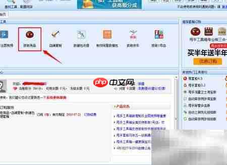 淘宝网店数据包下载教程