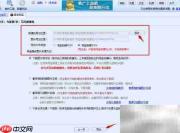 淘宝网店数据包下载教程