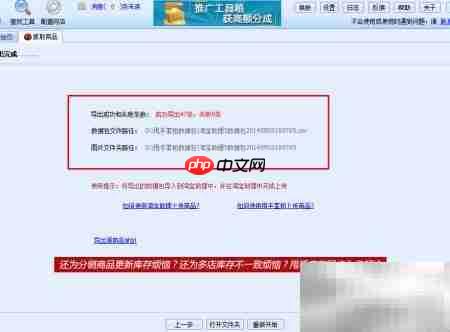 淘宝网店数据包下载教程