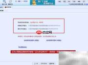 淘宝网店数据包下载教程