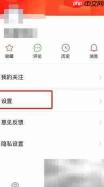 快报版本号查看方法