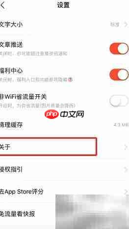 快报版本号查看方法