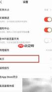 快报版本号查看方法