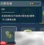 孢子宇宙职业转换法