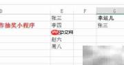Excel小程序编写入门