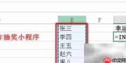 Excel小程序编写入门
