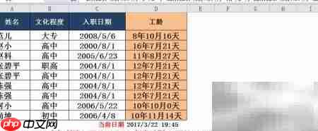 Excel日期间隔函数DATEDIF应用