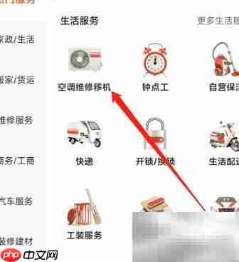 空调安装热线:快速上门服务