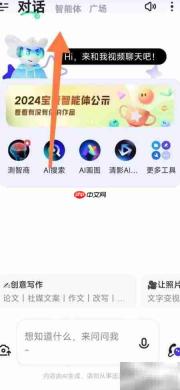 智谱清言中如何找到言简助手