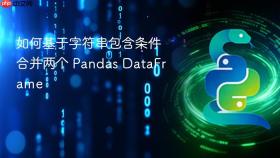 如何基于字符串包含条件合并两个 Pandas DataFrame