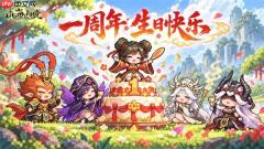 山海幻境手游一周年专属福利礼包码