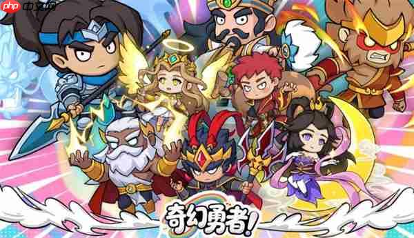 奇幻勇者2026最新礼包兑换码分享