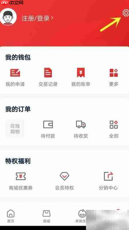 如何查看恒生活软件版本号