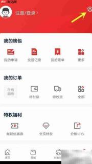 如何查看恒生活软件版本号