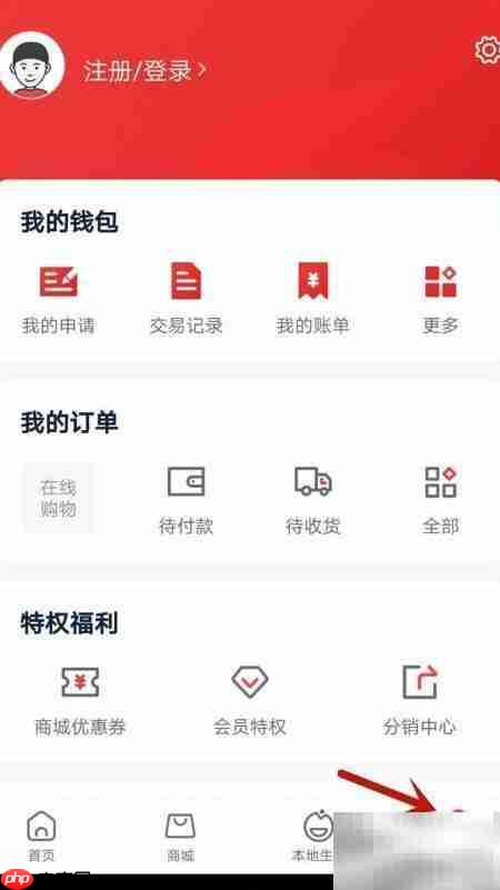 如何查看恒生活软件版本号