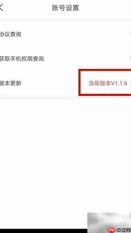 如何查看恒生活软件版本号
