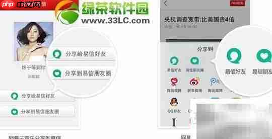 易信开放平台使用指南