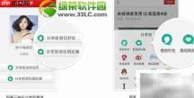 易信开放平台使用指南