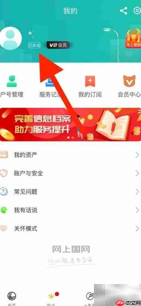 网上国网应急送电操作指南
