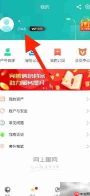 网上国网应急送电操作指南