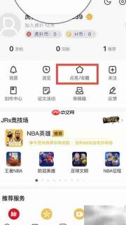 如何查看收藏内容