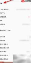 QQ音乐如何开启新MV推送