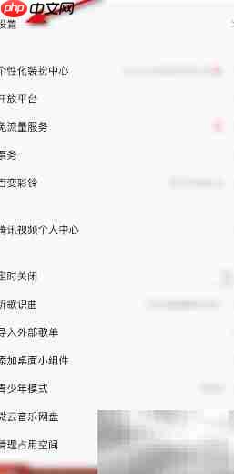 QQ音乐如何开启新MV推送