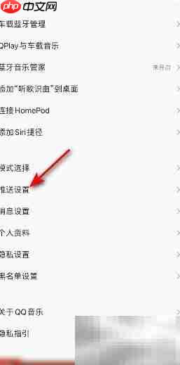 QQ音乐如何开启新MV推送