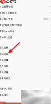 QQ音乐如何开启新MV推送