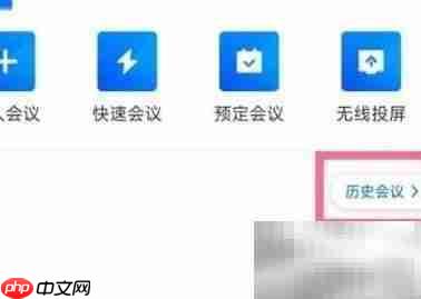 高效做好会议记录与纪要