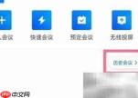 高效做好会议记录与纪要