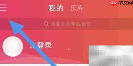 爱听播放器开启桌面歌词教程
