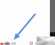 爱听播放器开启桌面歌词教程