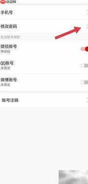 宜人宜宾密码修改指南