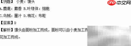 公务员行测:词间关系解析