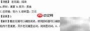 公务员行测:词间关系解析