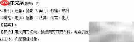 公务员行测:词间关系解析