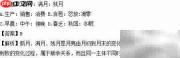 公务员行测:词间关系解析