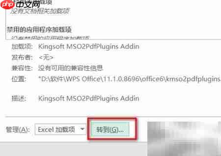 Win7中Excel宏设置方法