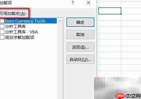 Win7中Excel宏设置方法