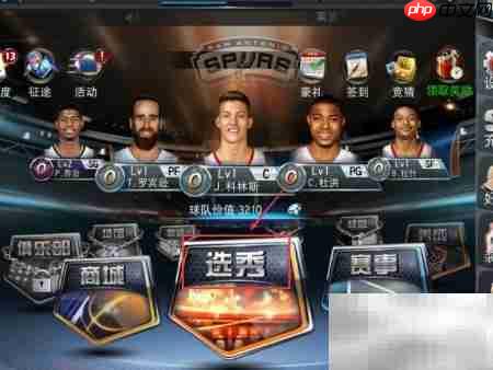 NBA梦之队选秀玩法攻略