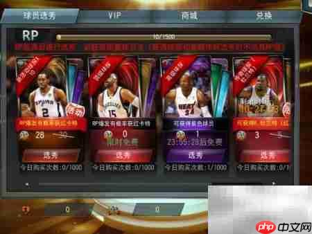 NBA梦之队选秀玩法攻略
