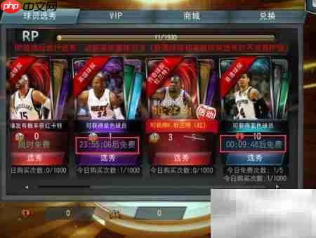 NBA梦之队选秀玩法攻略