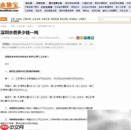 水费收费标准及单价解析