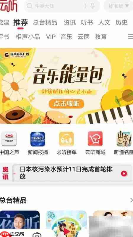 云听守护指南