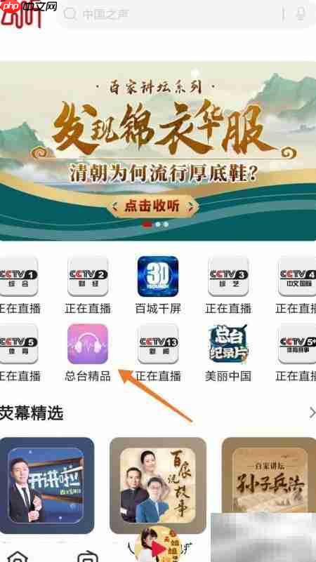 云听守护指南