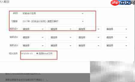 题库后台导题操作指南