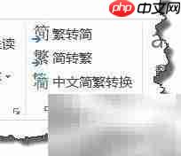 Outlook2013繁转简邮件技巧